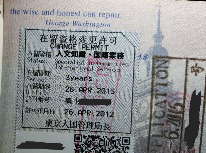 How to Get A Job in Japan - Specialist in Humanities Visa