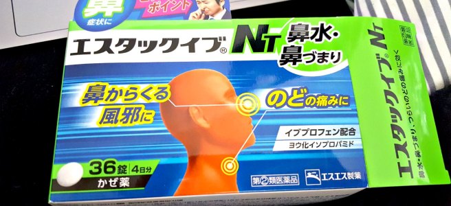 Buy Medicine in Japan - Cold Medicine
