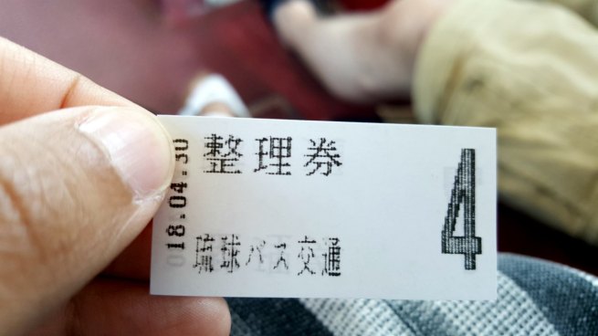 Getting Around Okinawa Without a Car - Bus Ticket