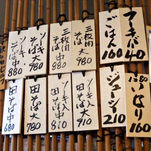 Where to Find the Best Soba in Naha Okinawa - Menu